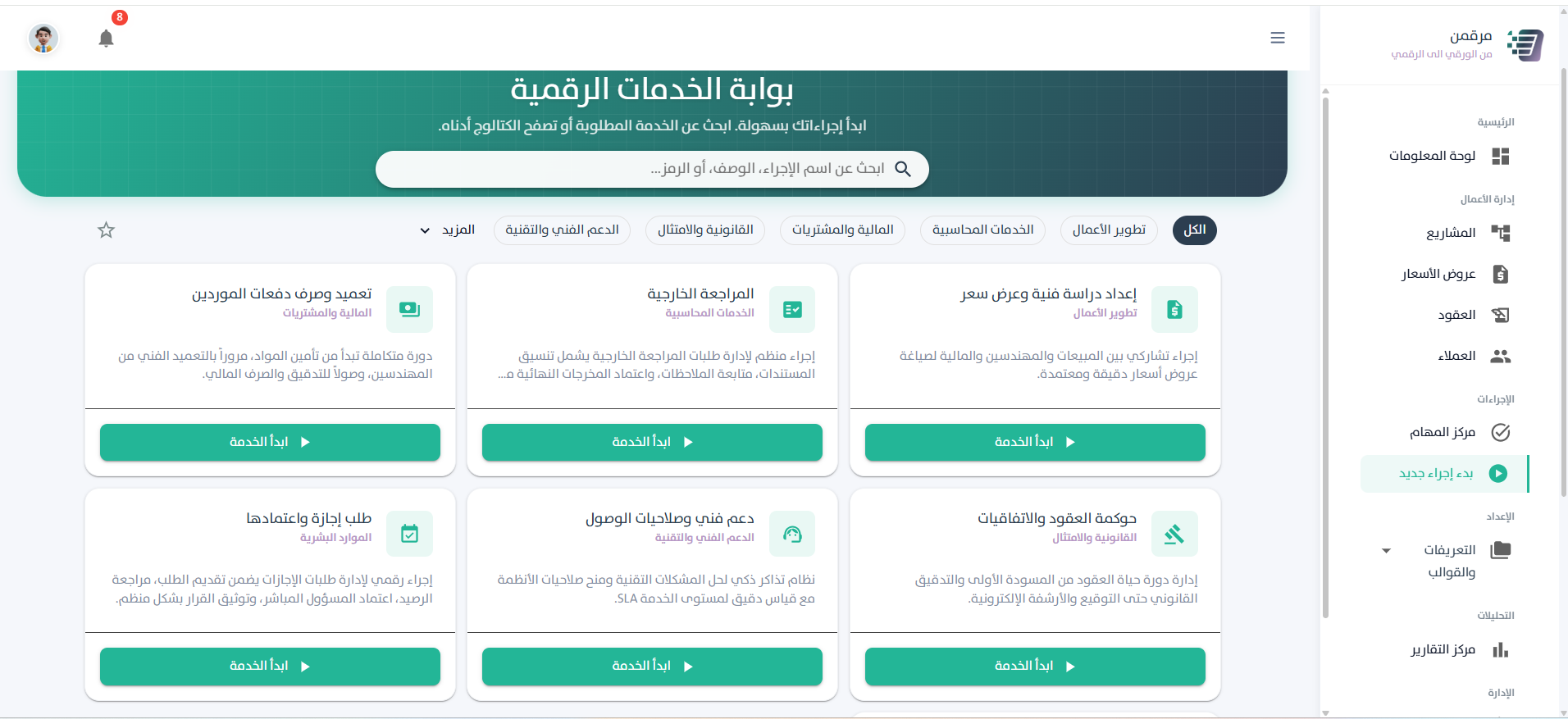 كتالوج الإجراءات